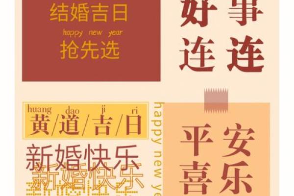 23年10月结婚好日子(2023年10月结婚)