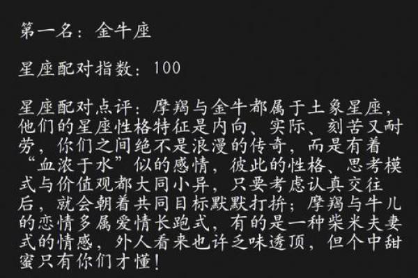 双子座和什么座最配对-摩羯座和什么座最配对