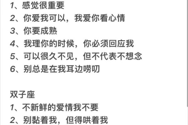 双子座女生的爱情观—双子座女生的爱情观是什么