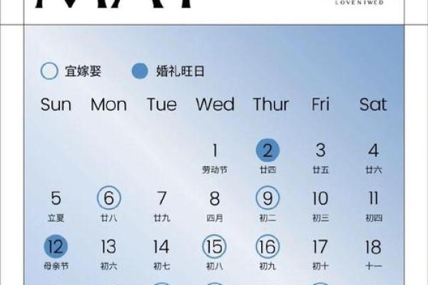 2024婚嫁吉日查询最佳结婚日子推荐,2024年结婚好不好