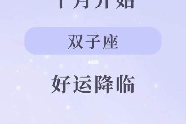 星座运势双子座—星座运势双子座 每日运势查询