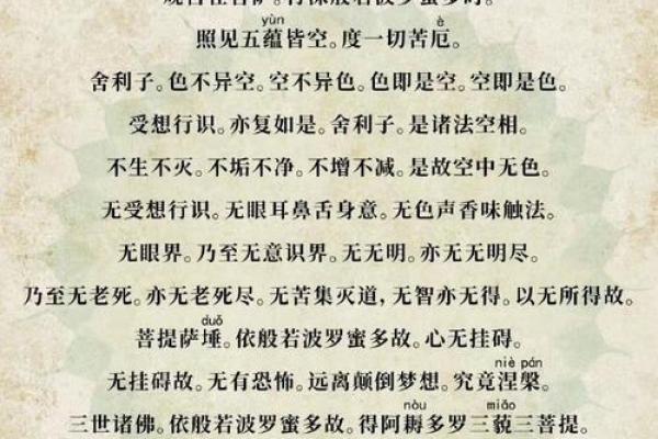 求姻缘、求姻缘最厉害的经书