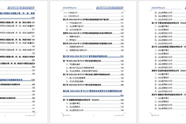20252月份黄道吉日—2031年2月份黄道吉日