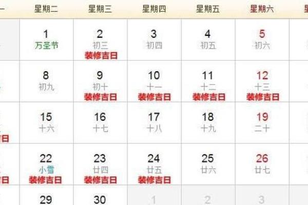 4月份有哪些黄道吉日,4月份的黄道吉日查询2021