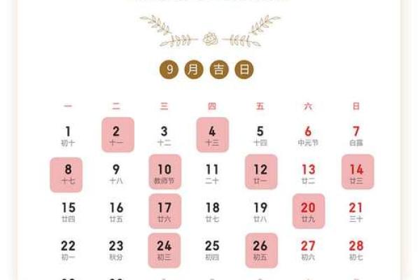 2025年适合结婚的日子—2025年1月适合结婚的日子