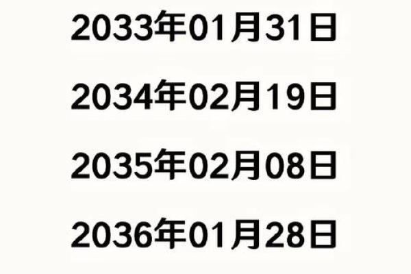 2025年适合结婚的日子—2025年1月适合结婚的日子