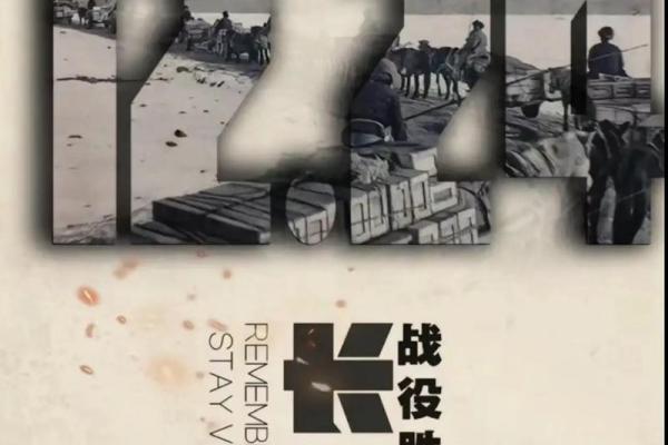 12月25日是什么日子—12月25日是什么日子长津湖