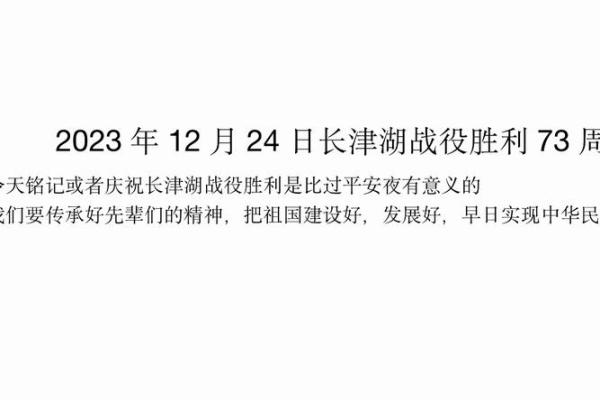 12月25日是什么日子—12月25日是什么日子长津湖