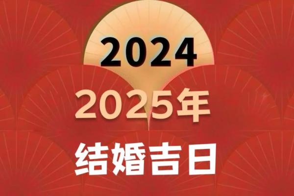 2020年9月结婚吉日选择与婚礼安排建议(2021年9月结婚的黄道吉日选择)