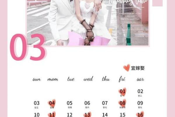 2024年2月结婚吉日精选一览表,2024年几月几适合结婚