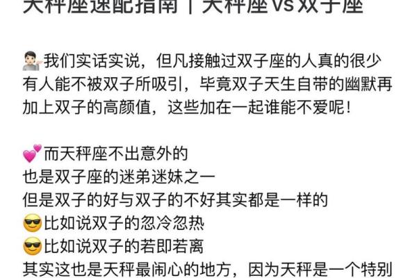 双子座女跟什么座最配、双子座女跟什么座最配对