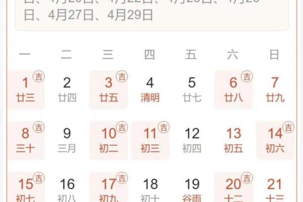 2024年9月完美婚期推荐助你选定吉日 2024年9月日历
