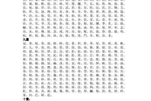 姓名笔画配对测试两人关系;姓名笔画配对测试两人关系除以二