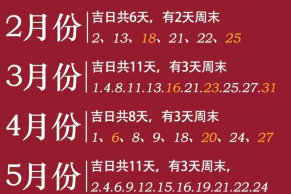 2024年5月适合结婚的吉日推荐一览,2024年适合结婚的好日子