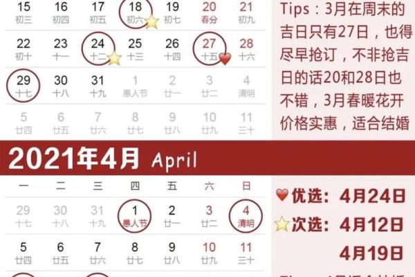 2023年农历六月完美结婚吉日推荐,2021年农历六月二十三结婚好吗