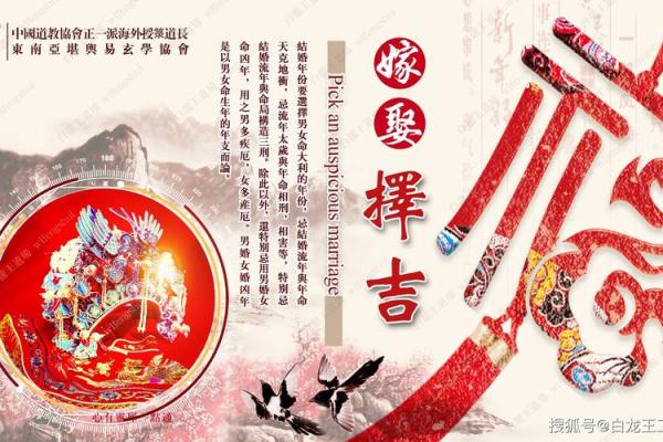 2024年一月最佳结婚吉日推荐与择日指南 2024年宜嫁娶的日子