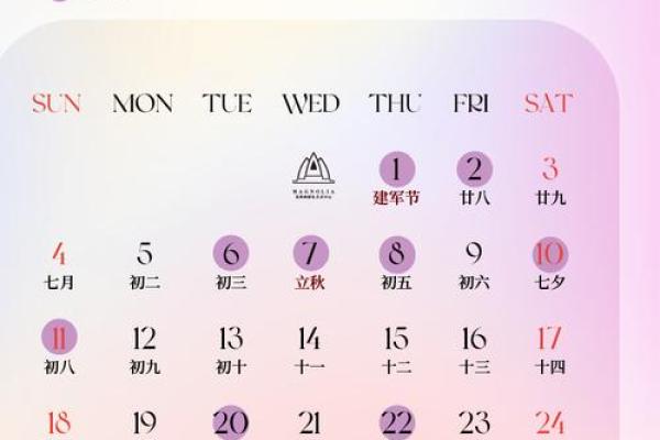 2024年结婚吉日择日指南助您完美婚礼选择(2024年哪天结婚最好)