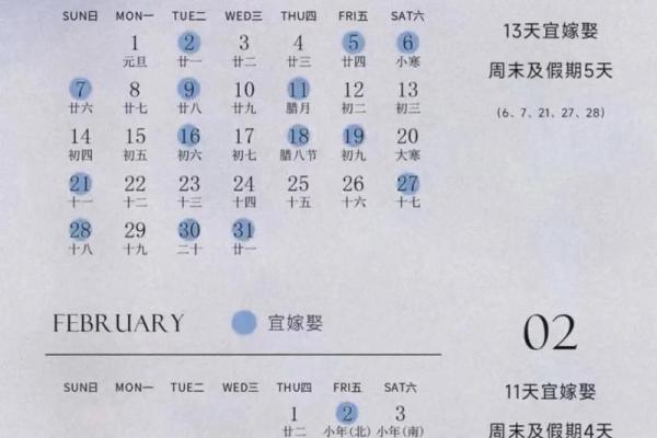 2024年10月结婚吉日一览选择最佳良辰吉日,2024年适合结婚的日子