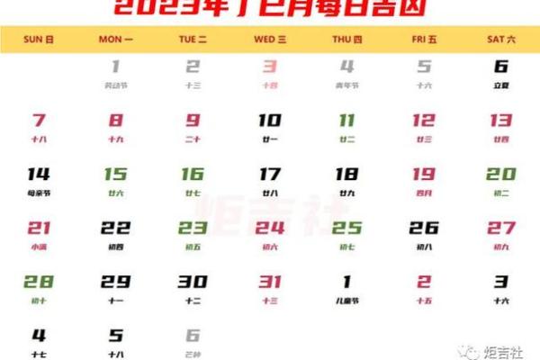 2023年10月结婚吉日选择与婚礼安排指南(2023年十月份日历)