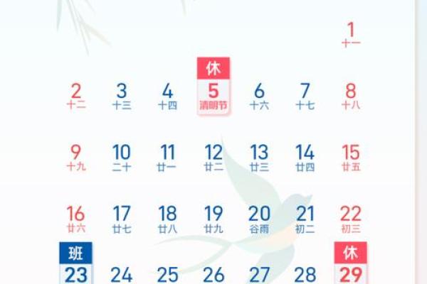 2023年10月结婚吉日选择与婚礼安排指南(2023年十月份日历)