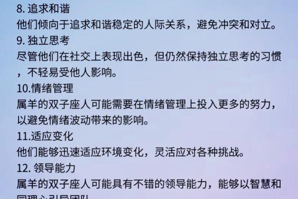双子座今日运势超准-双子座今日运势超准属羊的女生