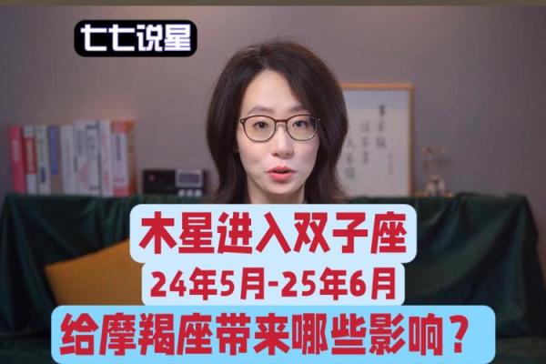 摩羯男遇到双子女就死(摩羯座男遇到双子座女)