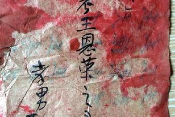 红纸上写上两个人的生辰八字;红纸上写上两个人的生辰八字贴在门上