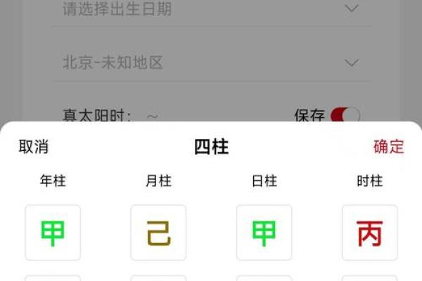 紫薇生辰八字免费测算;紫薇生辰八字算命