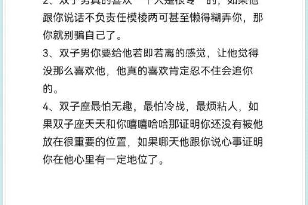 双子座男生特别爱摸你的头,双子男温柔的摸你的头