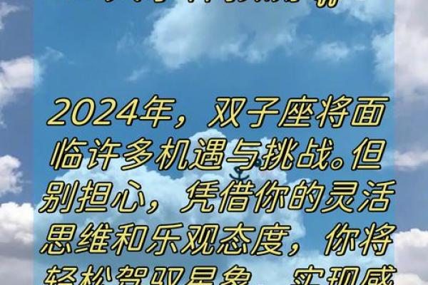 今日双子座运势查询,今日双孑座运程