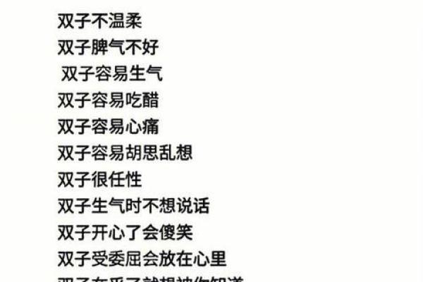 双子座前面是什么星座、双子座最合不来的星座