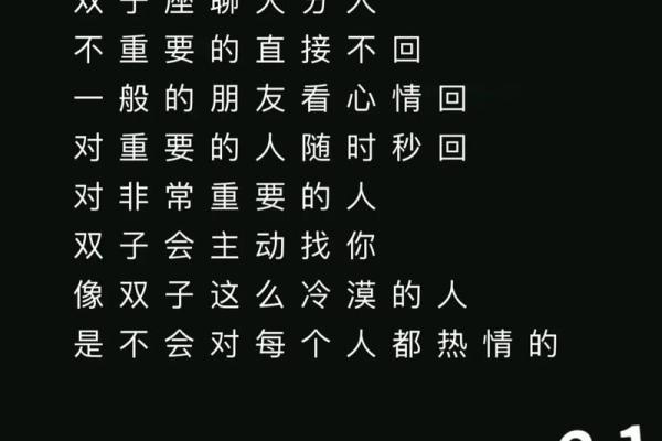 双子座后面-双子座后面的