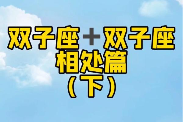 双子座是几月、双子座是几月仿
