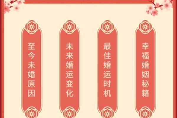 姻缘配对(八字姻缘配对)