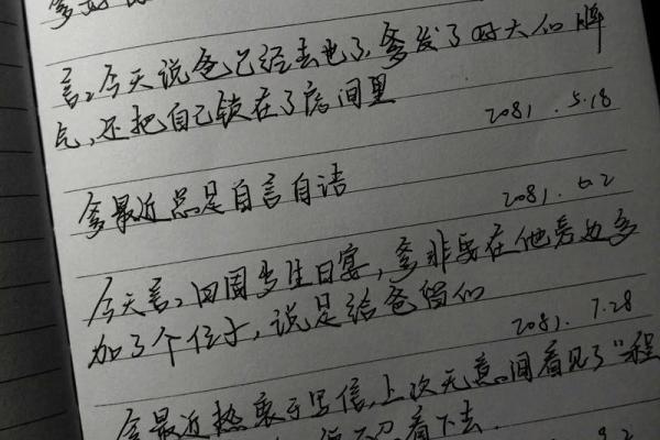 缘分落地生根-缘分落地生根是我们歌词