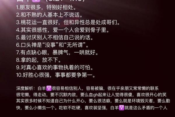 双子座白羊座-双子座白羊座匹配度