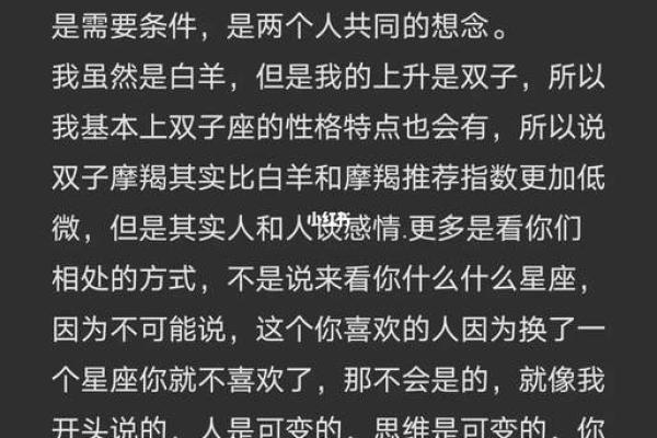 摩羯座和双子座配吗,摩羯女和双子座男配吗