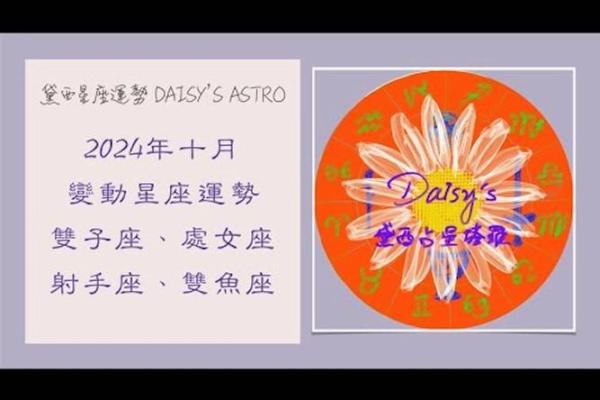 双子座感情运势,双子座感情运势2024年