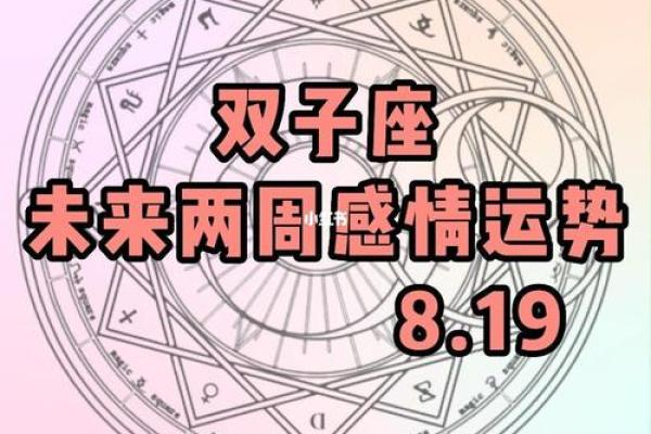 双子座今日运势女(双子座今日运势女生)