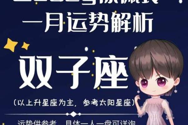 双子座今日运势女(双子座今日运势女生)