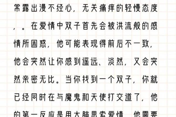 双子座男生性格爱情—双子座男生性格总结