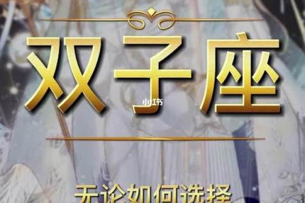 双子座今日运势紫微黄历网、双子座今日运程查询