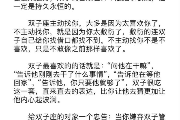 两个双子座的人在一起会怎么样(两个双子座的人在一起会怎么样呢)