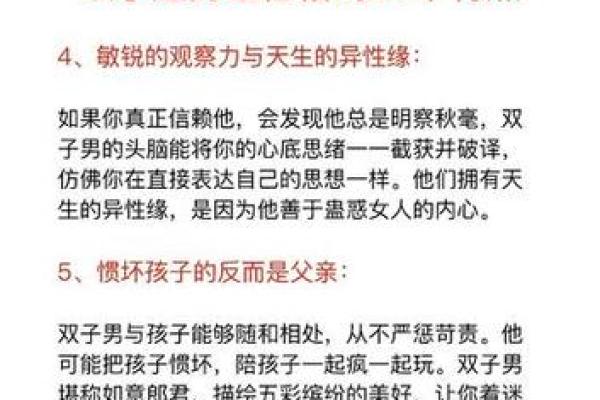 双子座性格男生_双子座性格男生感情