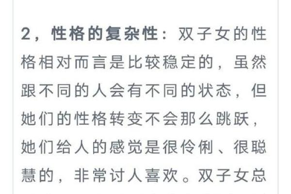 双子座性格男生_双子座性格男生感情
