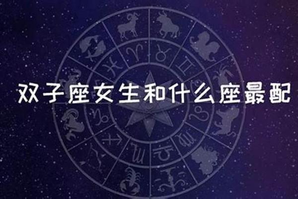 双子座和处女座—双子座和处女座适合做情侣吗？