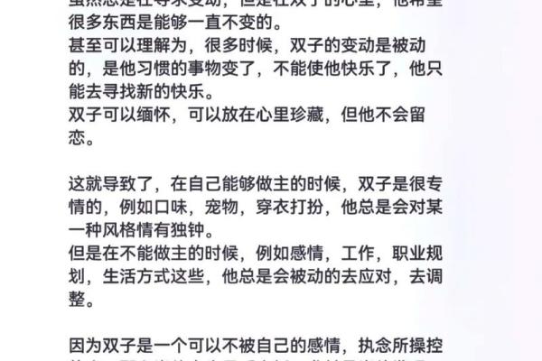 真正能伤到双子座的星座—伤害双子座的后果