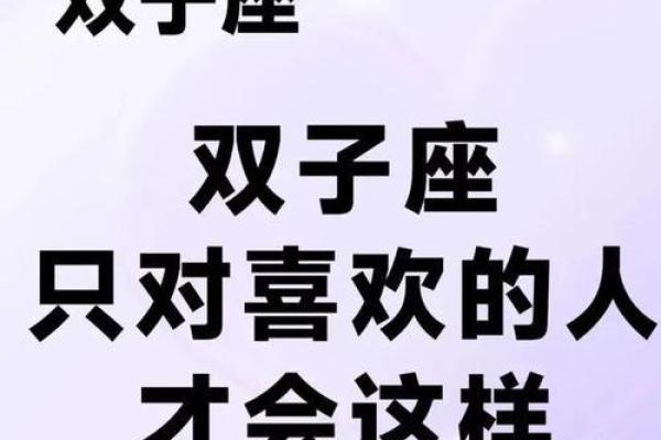 双子座是什么星座,双子座是什么星座类型