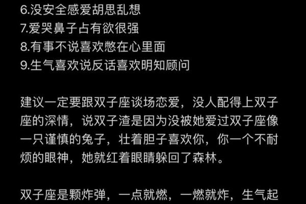 哪个星座最恨双子座_哪个星座最恨双子座女