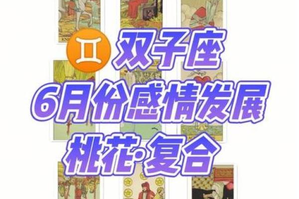 双子座今日偏财运如何、双子座今日偏财运势查询